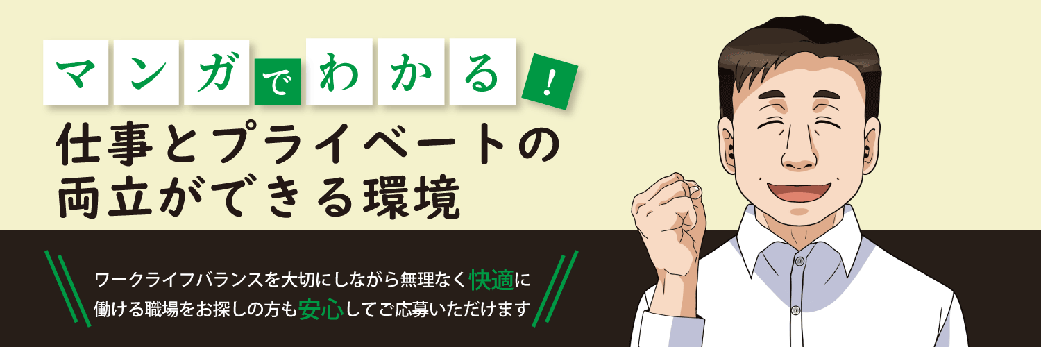 漫画特集
